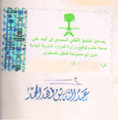 Saudi Cultural